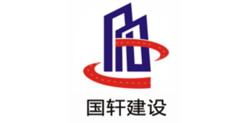  廣東國(guó)軒建設(shè)